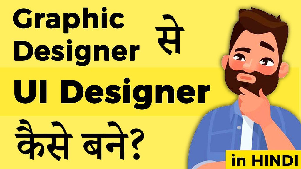 Apa perbedaan  antara desainer grafis  dan desainer user 
