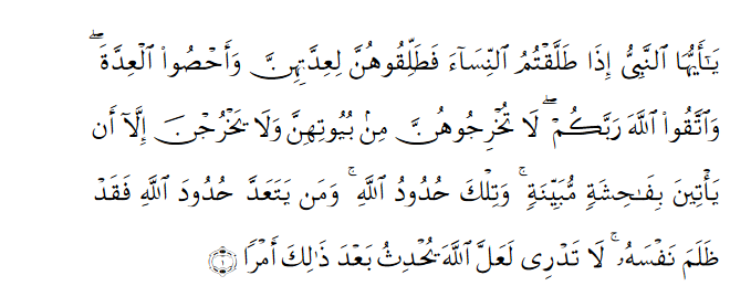 Al-Thalaq ayat 1:660x259