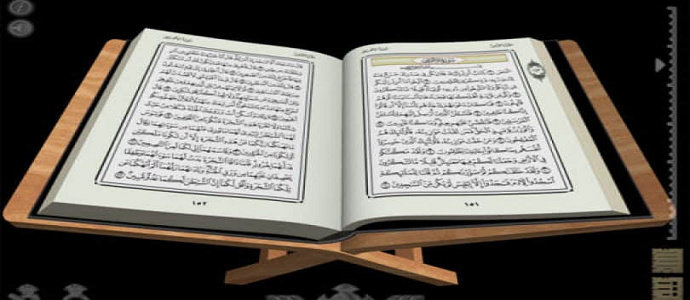 Al-Qur’an