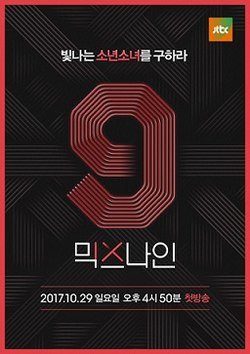 250px-MixNine-poster