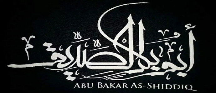 Abu Bakar ash-Shiddiq